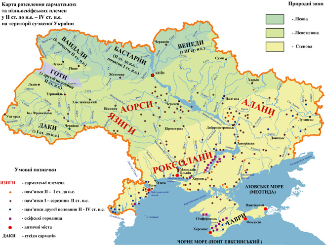 Карта розселення сарматських та пізньоскіфських племен.