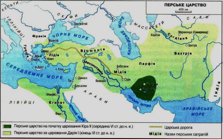 Перське царство